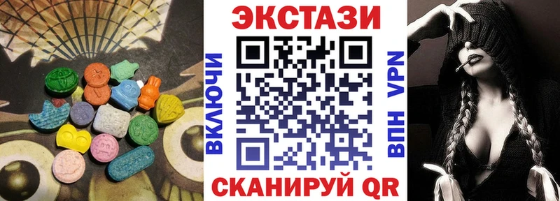 Экстази круглые  Купить где  Ветлуга 