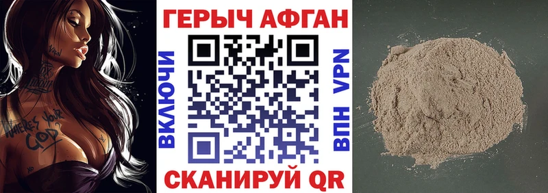 Купить  Ветлуга  ГЕРОИН Афган 
