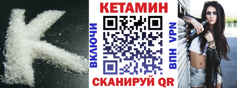 Купить  Ветлуга  КЕТАМИН VHQ 