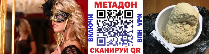 Купить  Ветлуга  Метадон кристалл 