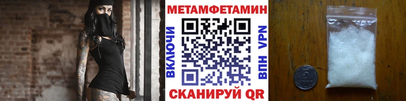 Купить где  Ветлуга  Метамфетамин кристалл 